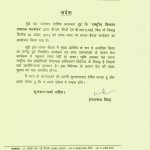 BJP PRESIDENT'S SUPPORT LETTER